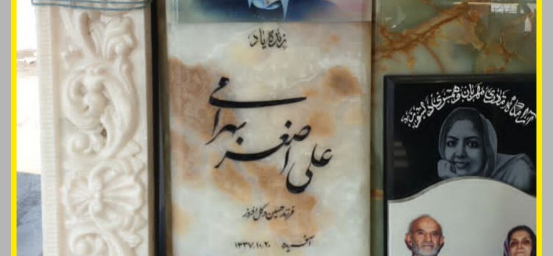 سنگ مزار بایرامی